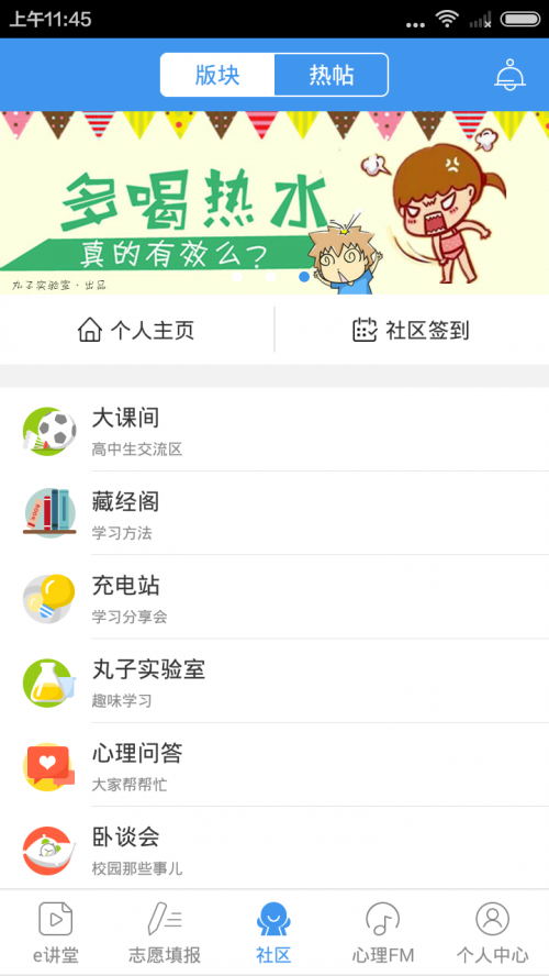 ѧeͨappؽͼ
