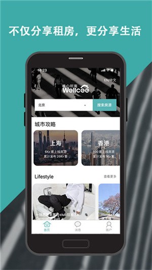 Wellceeⷿappͼ