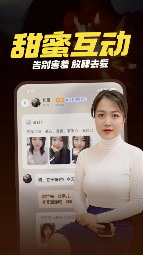 附近一对聊交友软件下载截图