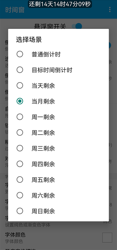 ʱ䴰app°ؽͼ