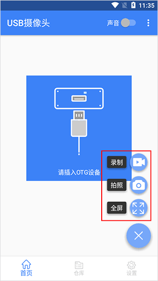ͷUSBappؽͼ