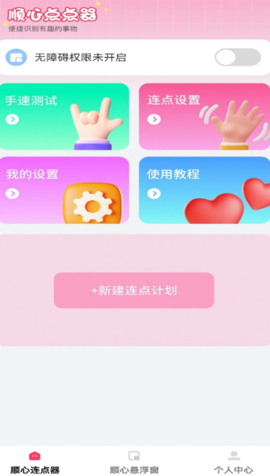 ˳ĵ㱦appѽͼ