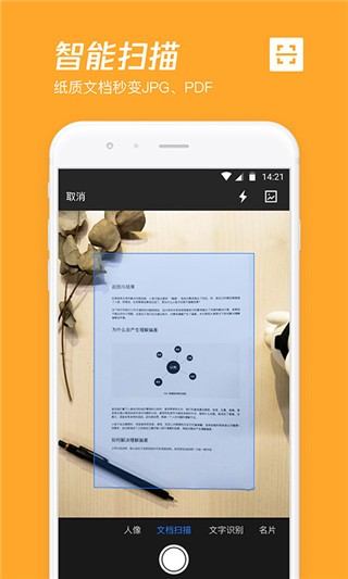 腾讯微云app下载安装截图