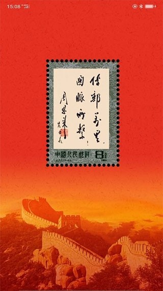 中邮先锋app官网下载安装截图