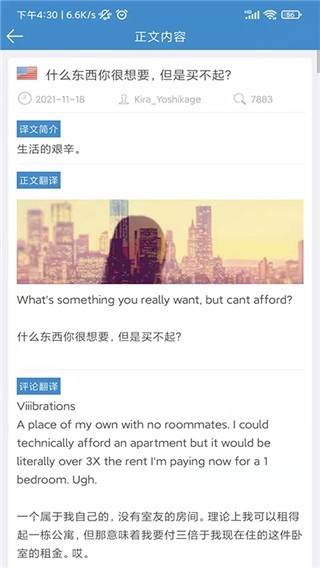 龙腾网app官方正版下载截图