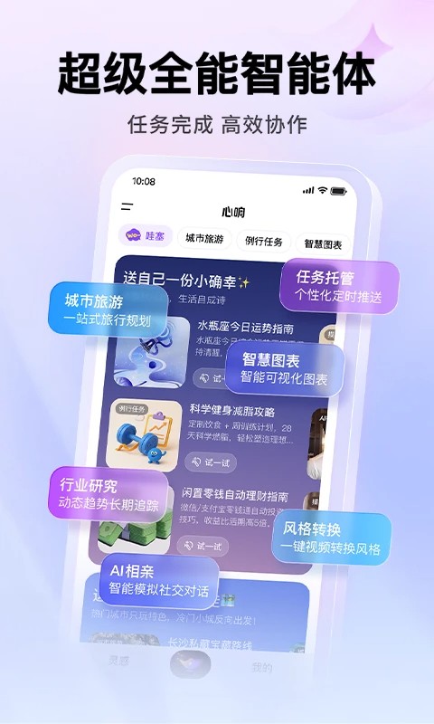 心响app下载截图
