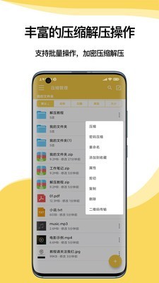 解压专家app下载截图