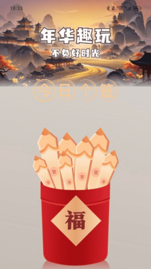 充电好年华app下载截图