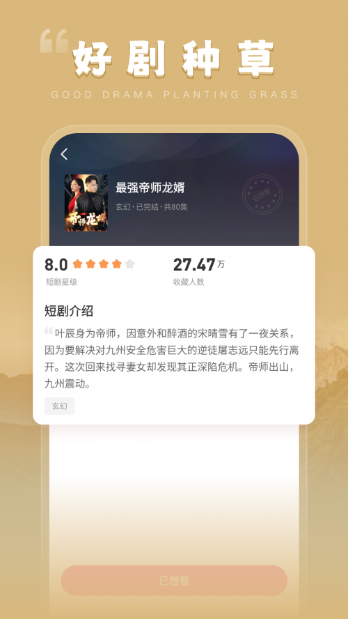 千小兔app下载截图