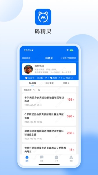 码精灵正版下载安装截图