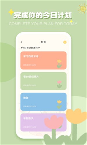 iCity我的日记安卓版下载截图