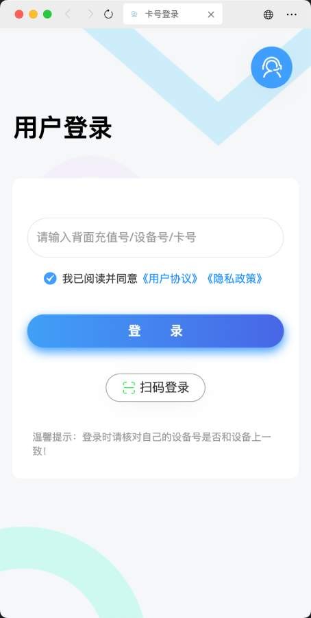 熊猫万联app官方下载截图