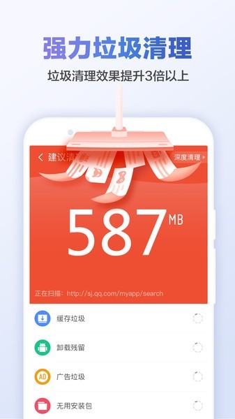 猎豹清理大师免费版安装截图