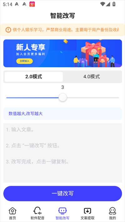 媒小三官方下载截图