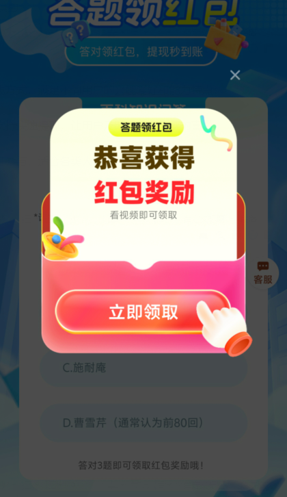 红包赚钱宝app下载安装截图