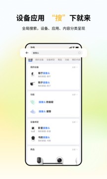 小翼管家app下载安装截图