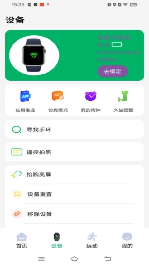 Hiwatch Ultra软件下载截图