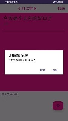小羽app官方免费下载截图