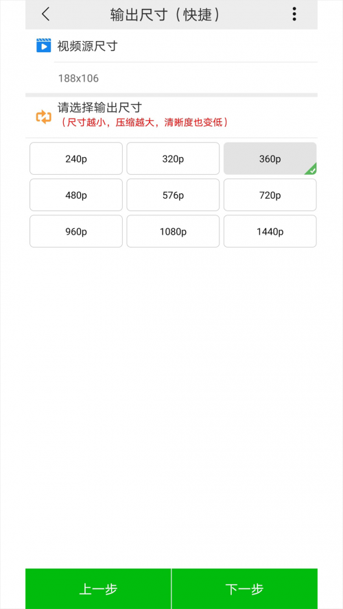 小视频压缩软件下载截图