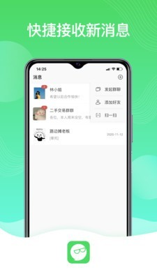 旺旺星球app下载安装截图