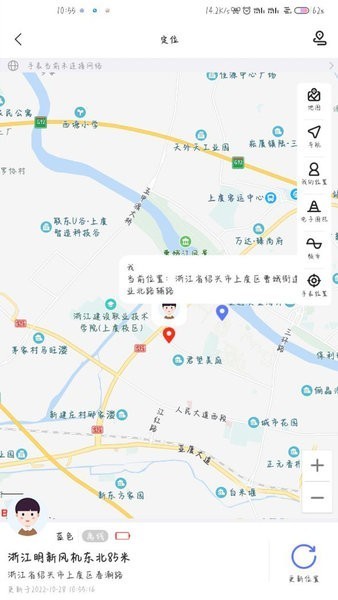 沐沐守护app下载截图