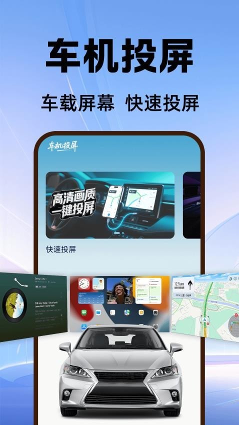 手车互联iCar app下载截图