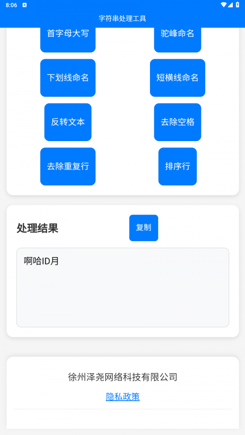 泽尧网络助手app下载官网截图