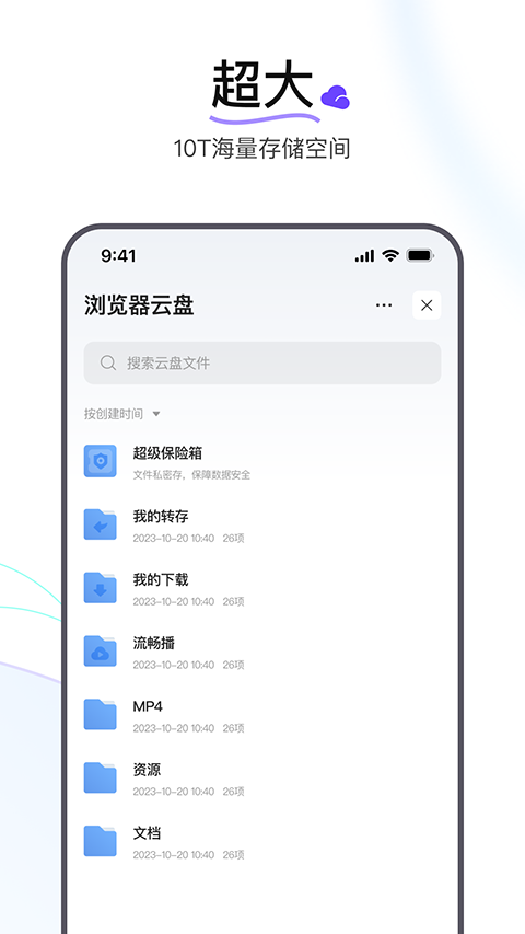 迅雷浏览器下载安装免费截图