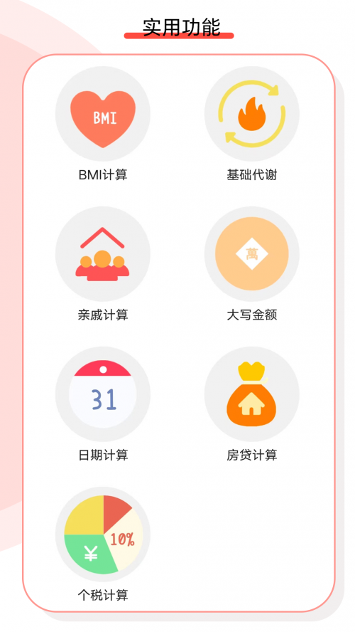 怪兽计算机app下载安装截图