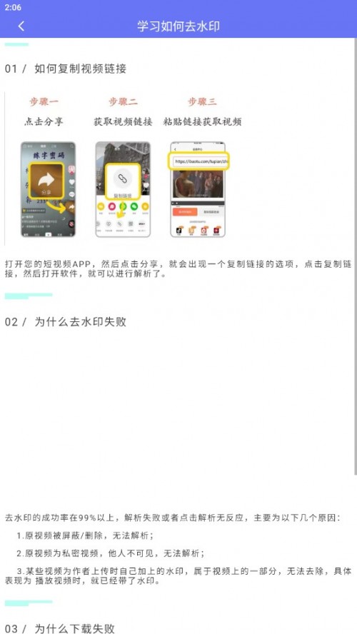 去水印小工具app下载截图