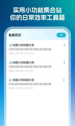 应用隐藏免费版app下载安装截图