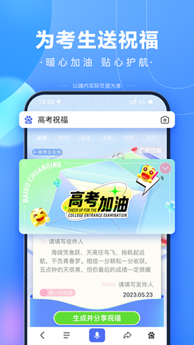 百度一下你就知道官网下载截图