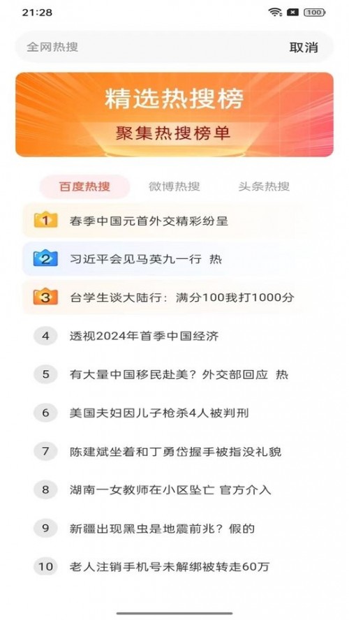 ES极速浏览器app下载截图
