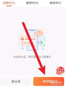 58同城商家招聘版下载官网截图