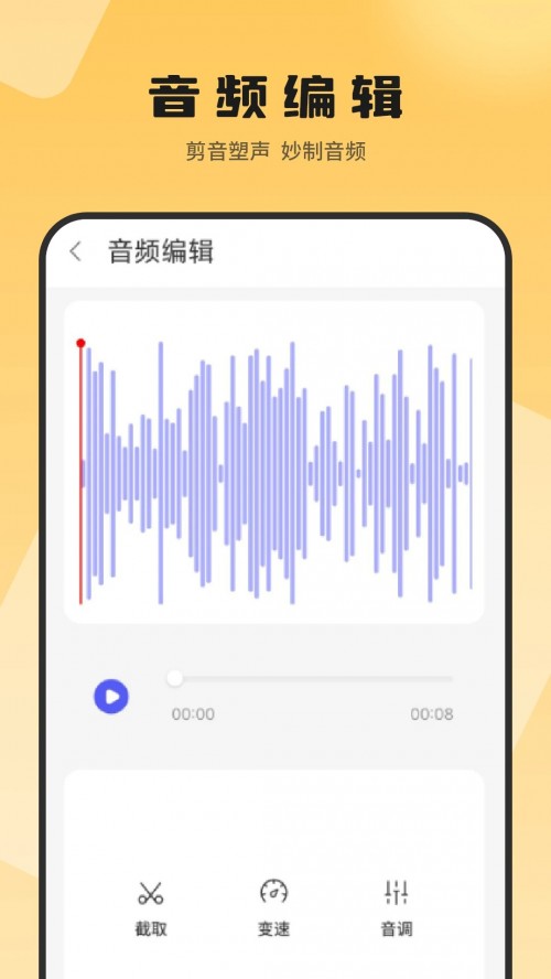 识别文字转换器app下载安装截图