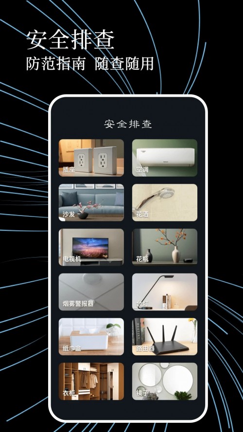 防偷拍检测app下载安装截图