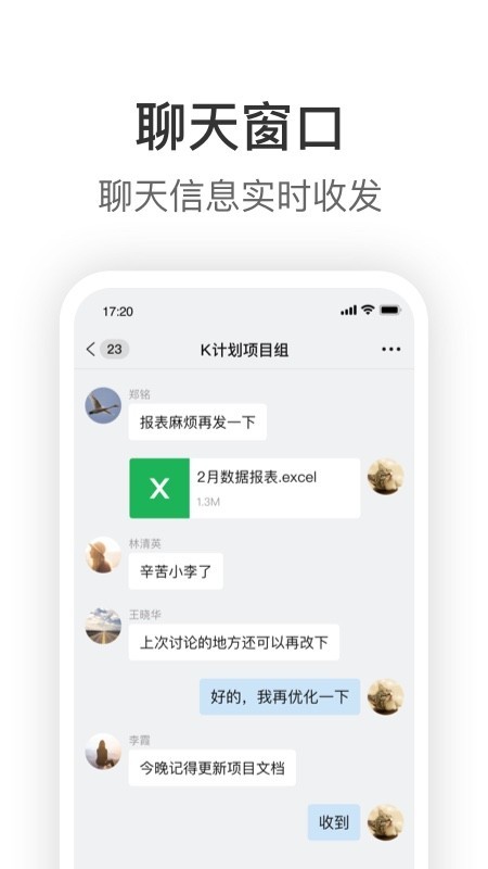 拼多多knock办公软件下载截图