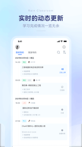 长江雨课堂下载安装截图