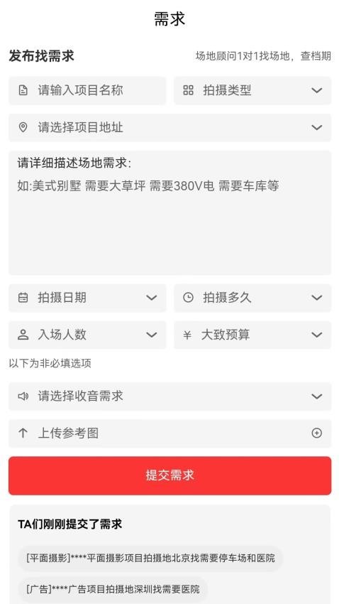 满橙剧景app下载截图