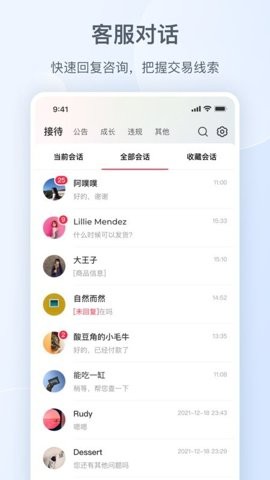 小红书千帆商家移动工作台app下载截图