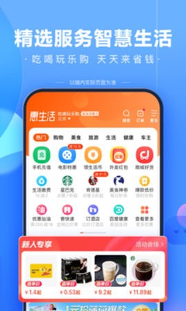 百度app官方免费下载截图