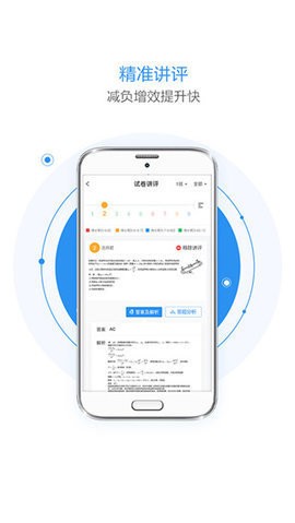 慧学星app官方版下载截图
