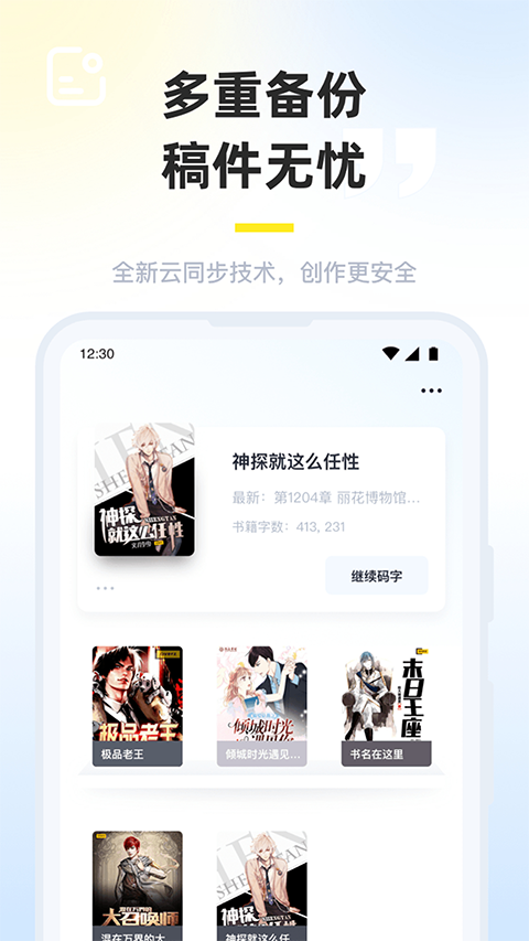 墨咕app下载截图