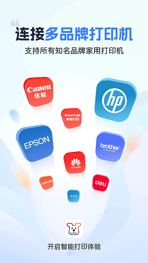 小白学习打印app下载截图