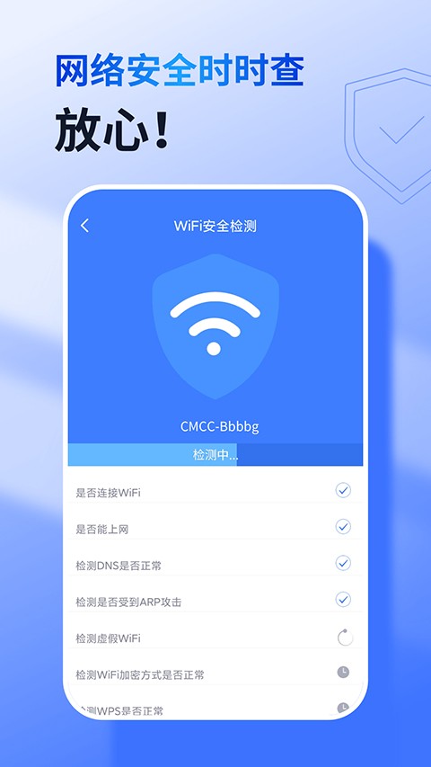 360免费wifi下载安装手机版截图