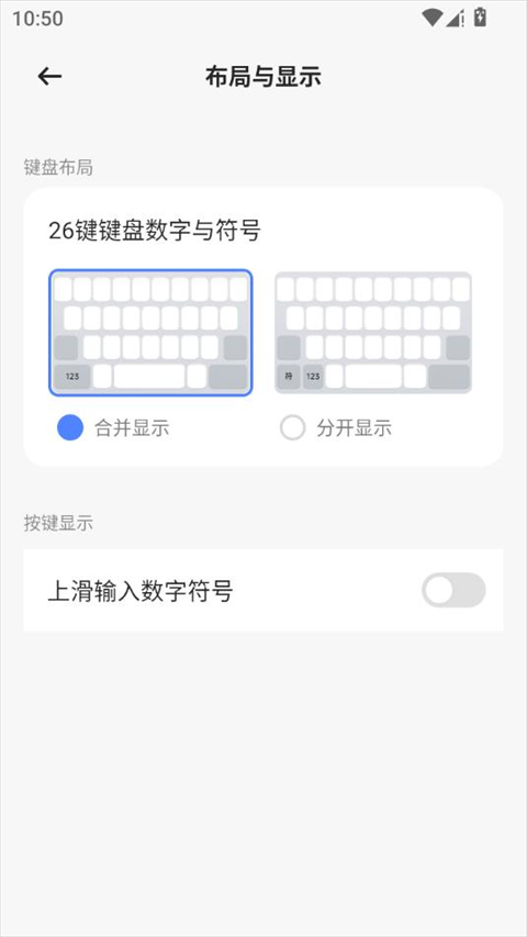 豆包输入法app下载截图