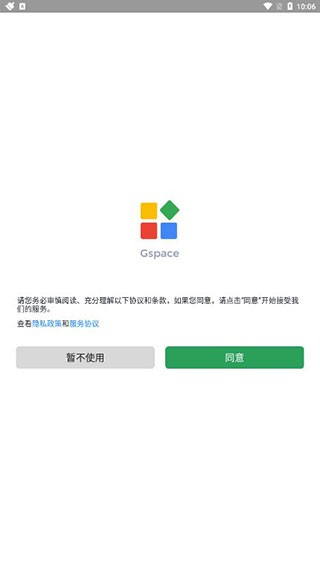 gspace官网下载安装截图
