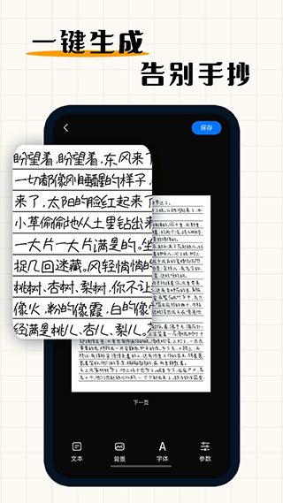 手写模拟器下载安装截图