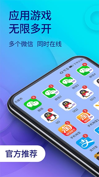 ˫΢appذװͼ