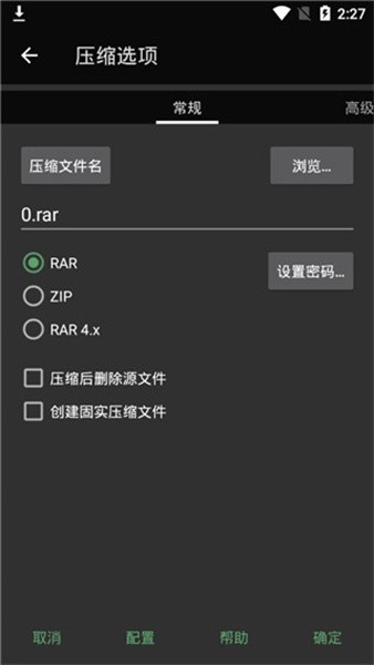 winrar׿عͼ
